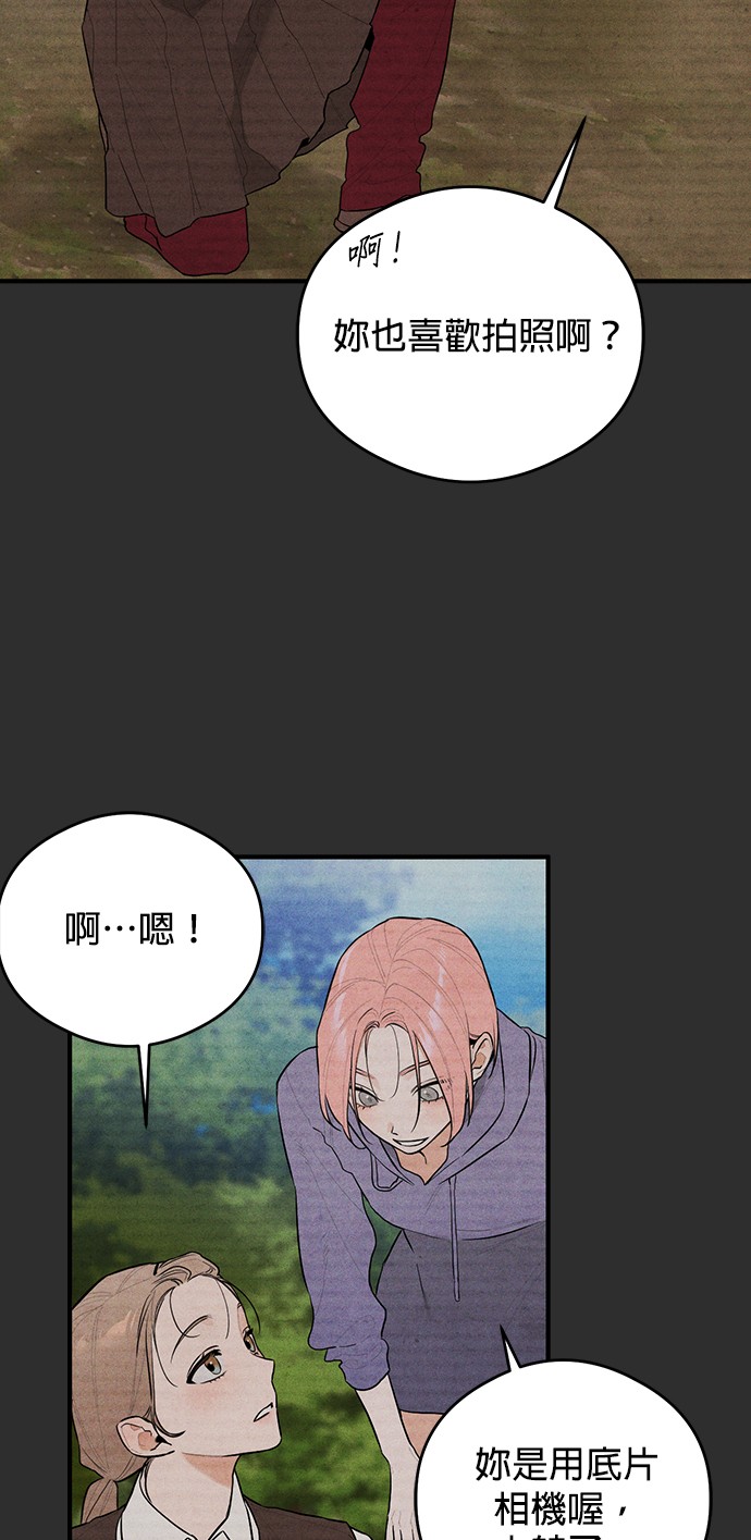 恶魔的愿望第1话P35