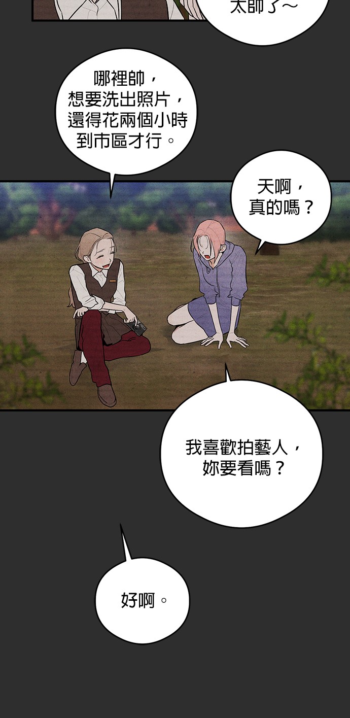 恶魔的愿望第1话P36