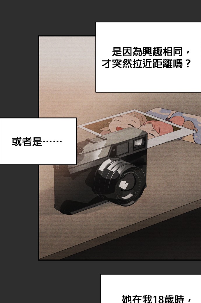 恶魔的愿望第1话P37