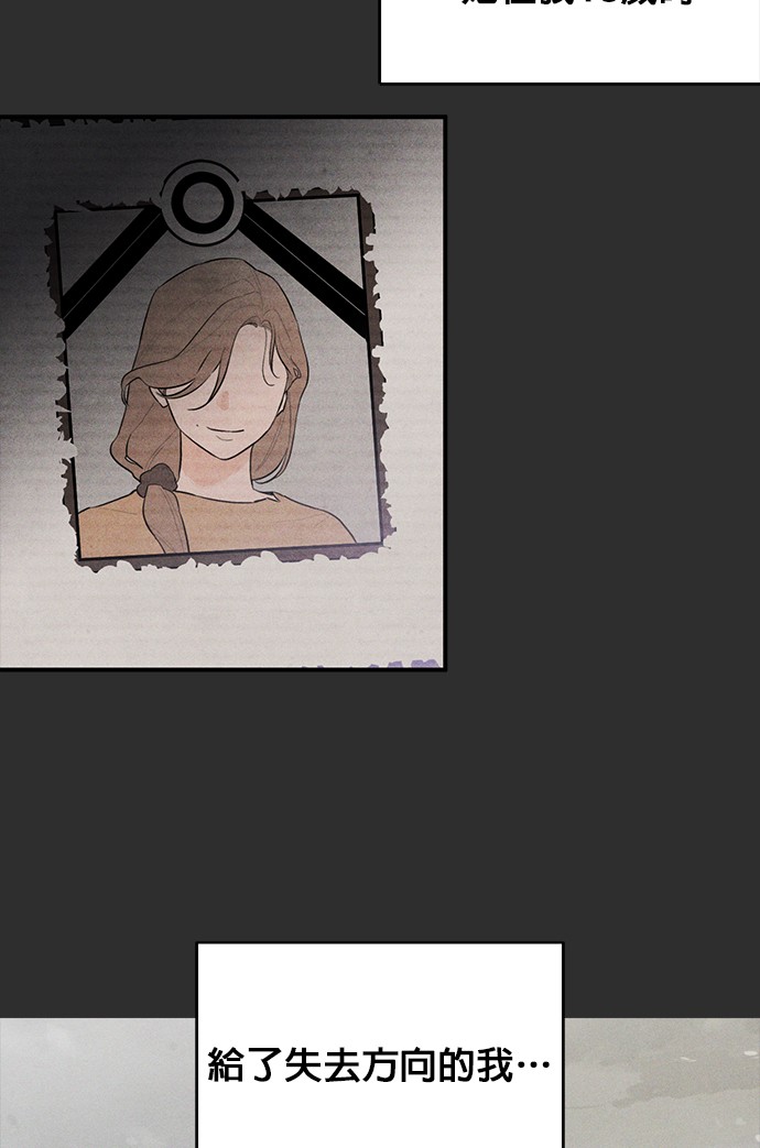 恶魔的愿望第1话P38