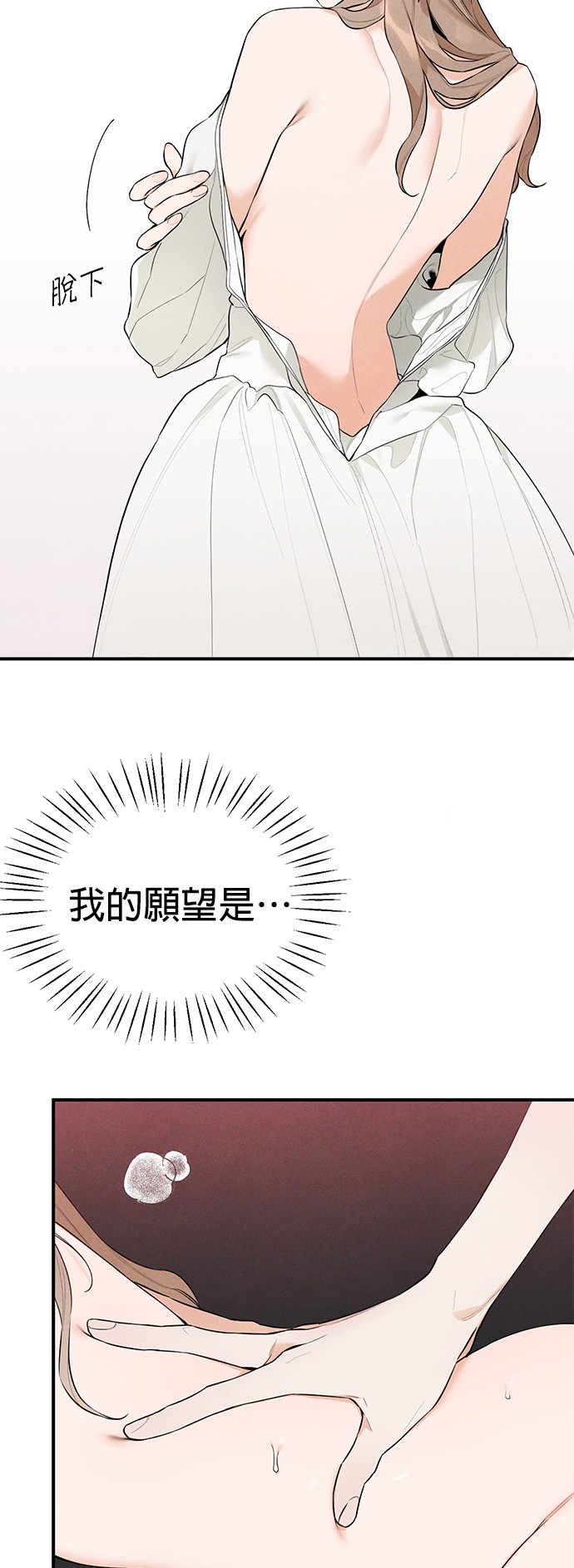 恶魔的愿望第1话P4