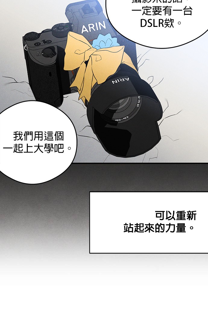 恶魔的愿望第1话P40