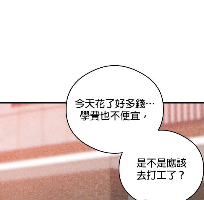 恶魔的愿望第1话P41