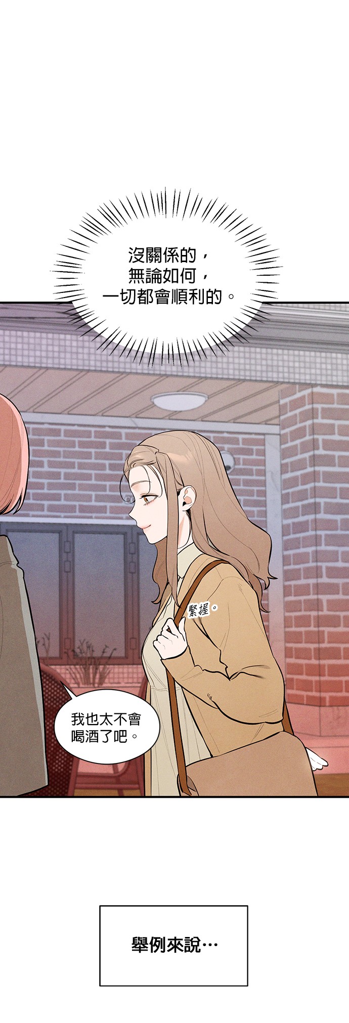 恶魔的愿望第1话P43