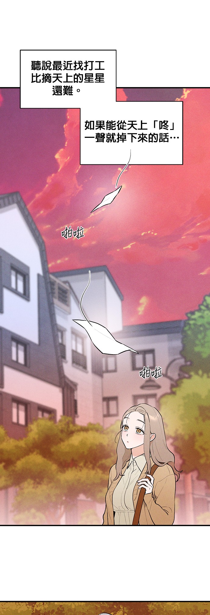 恶魔的愿望第1话P44