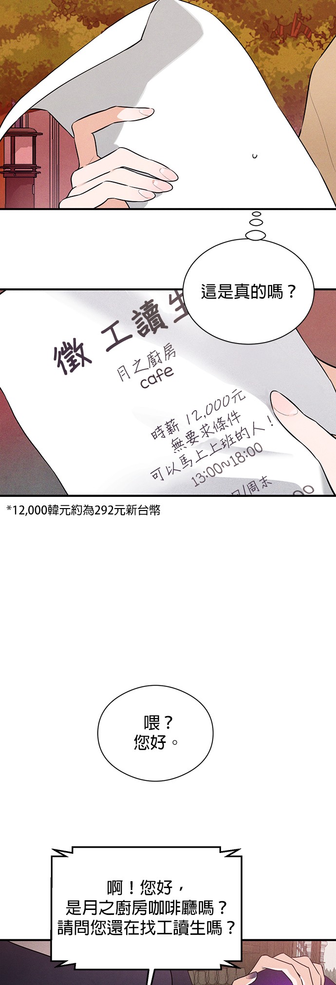 恶魔的愿望第1话P45