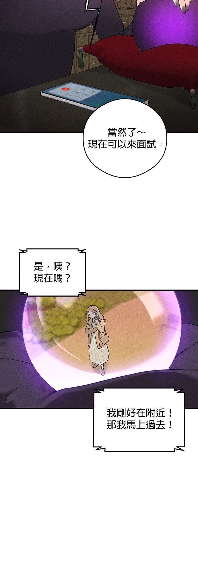 恶魔的愿望第1话P46