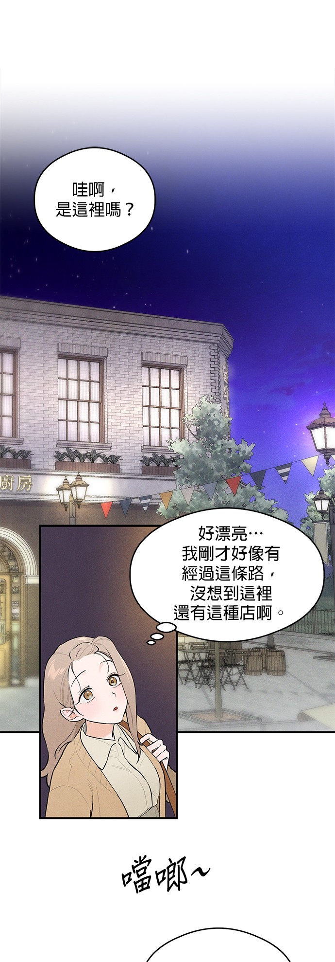 恶魔的愿望第1话P47