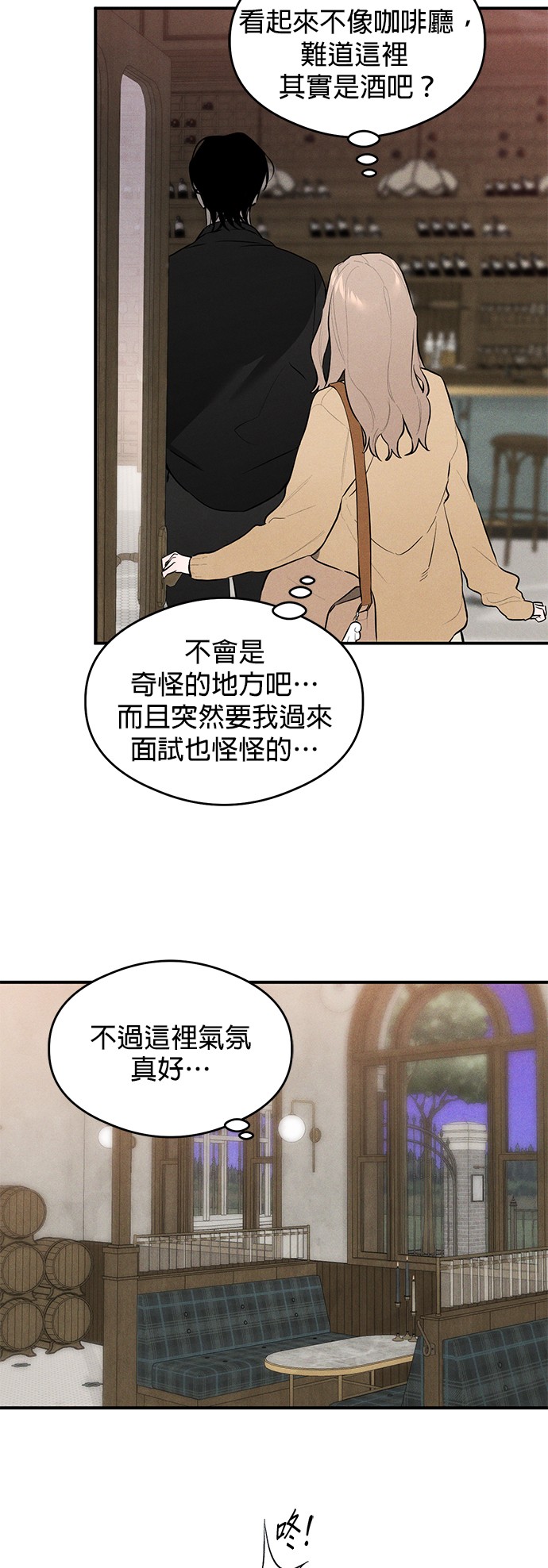 恶魔的愿望第1话P48