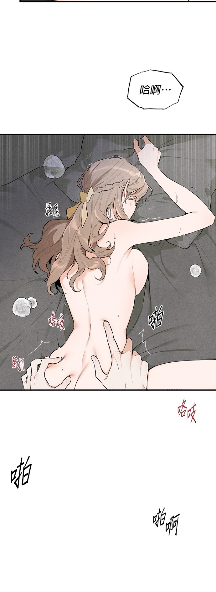 恶魔的愿望第1话P5