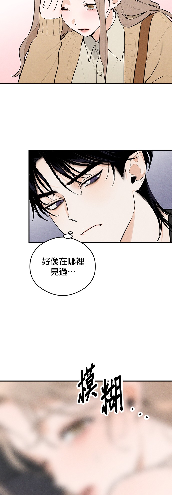 恶魔的愿望第1话P50