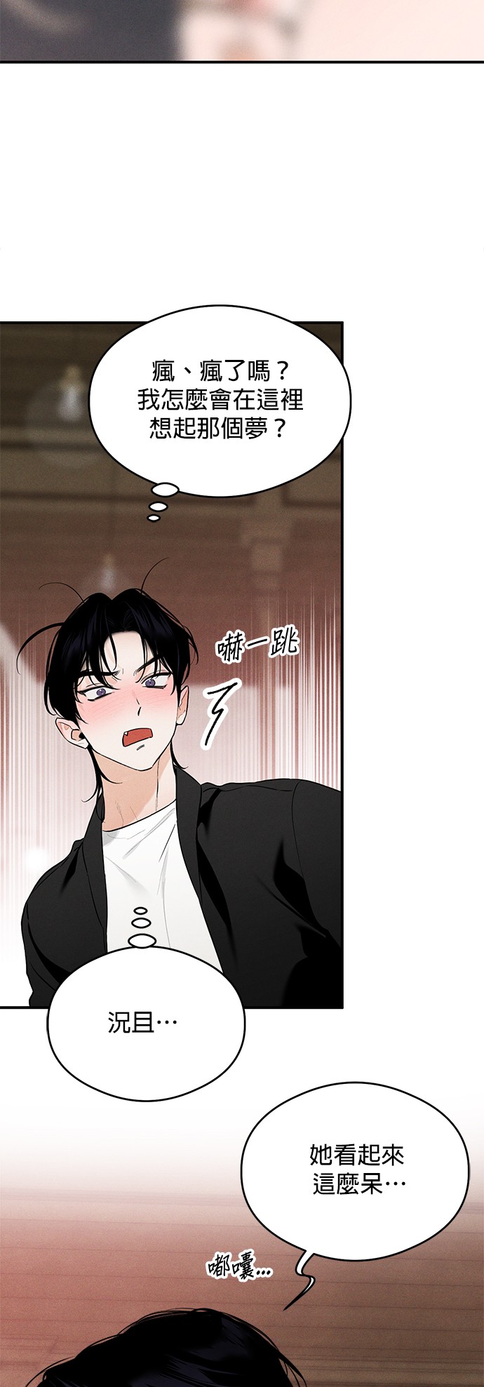 恶魔的愿望第1话P51