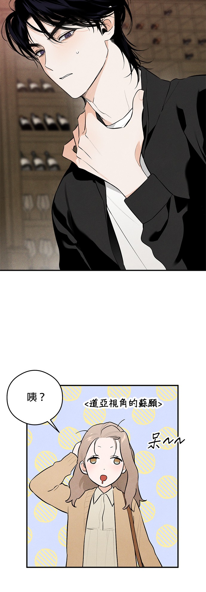 恶魔的愿望第1话P52