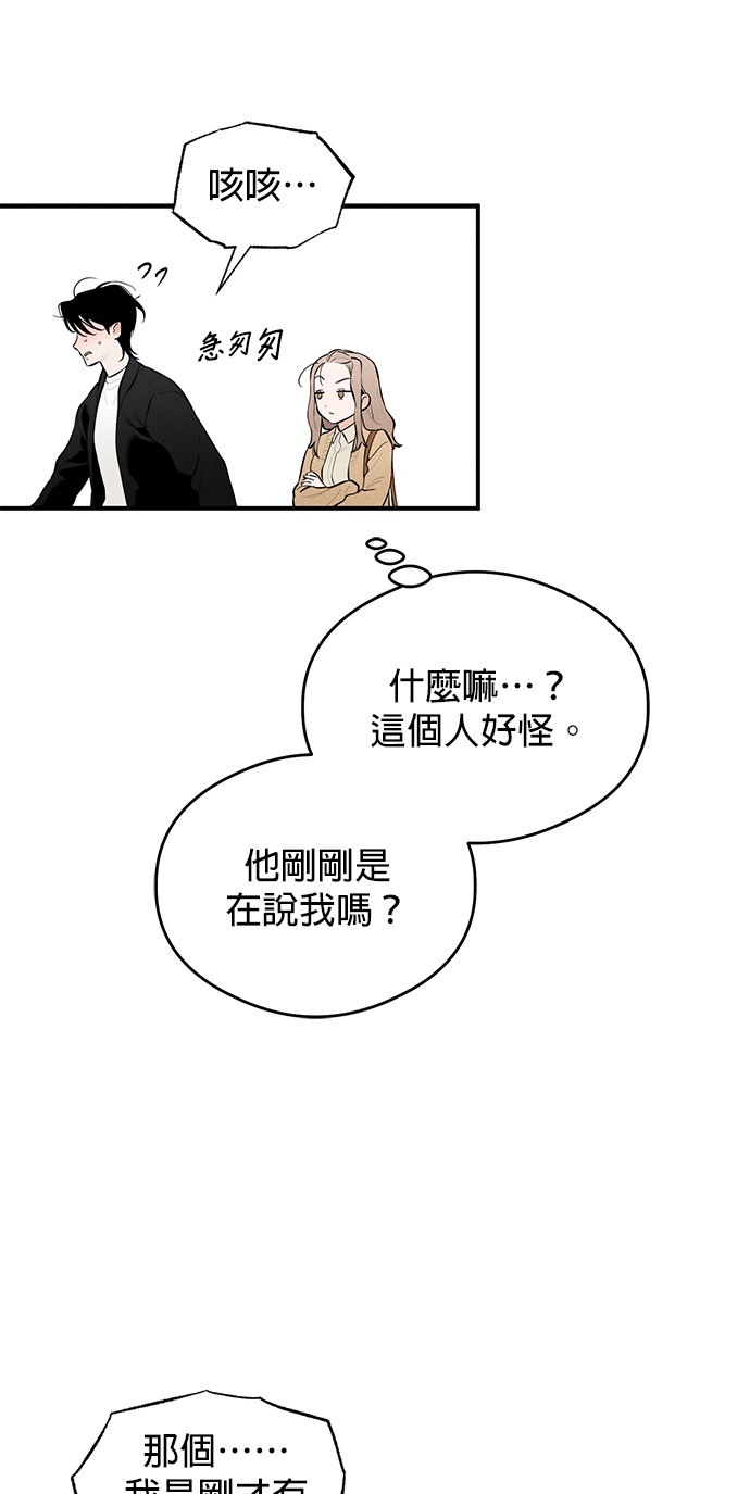 恶魔的愿望第1话P53