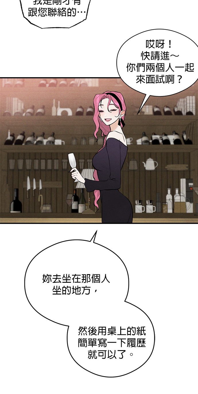 恶魔的愿望第1话P54