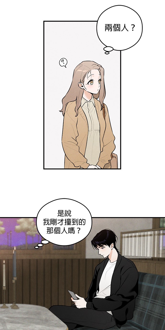 恶魔的愿望第1话P55