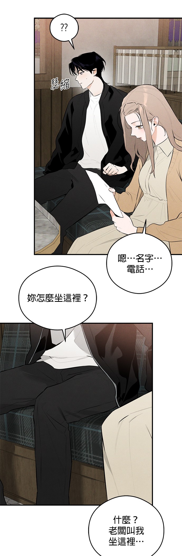 恶魔的愿望第1话P57