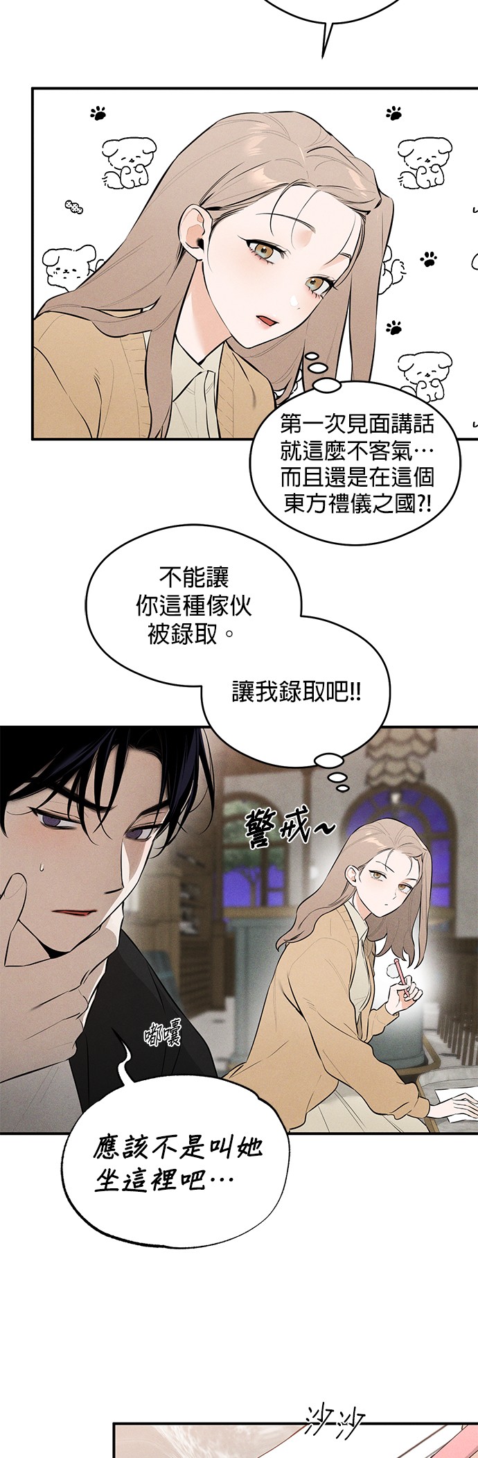 恶魔的愿望第1话P58