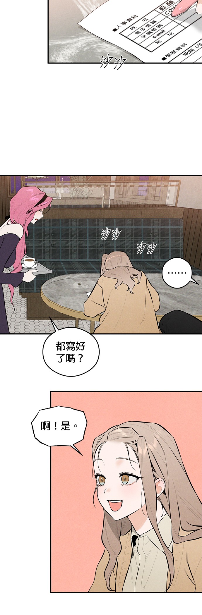 恶魔的愿望第1话P59