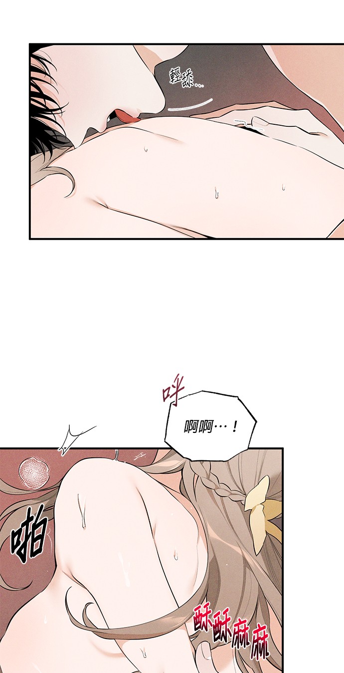 恶魔的愿望第1话P6