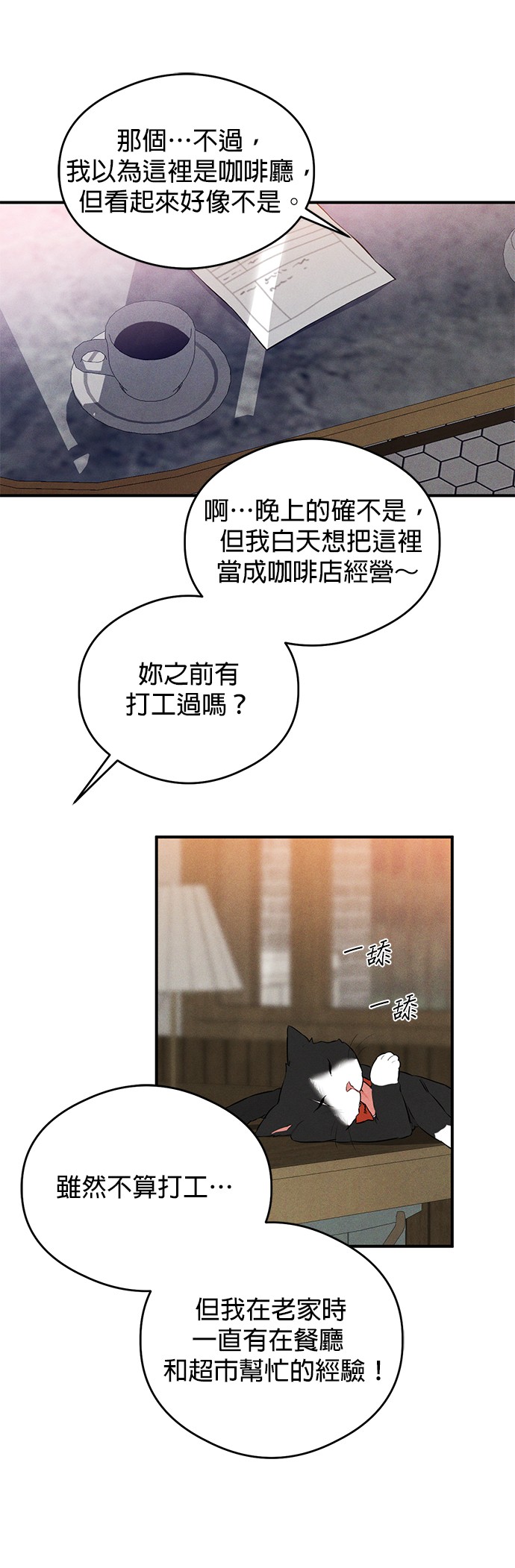 恶魔的愿望第1话P60