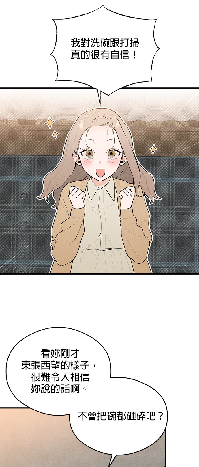 恶魔的愿望第1话P61