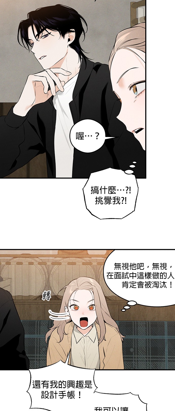 恶魔的愿望第1话P62