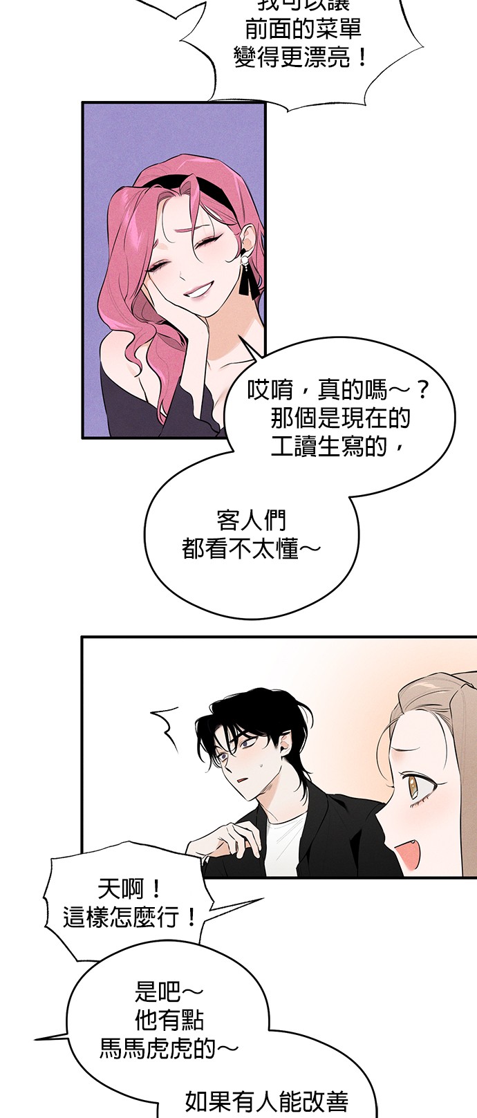 恶魔的愿望第1话P63