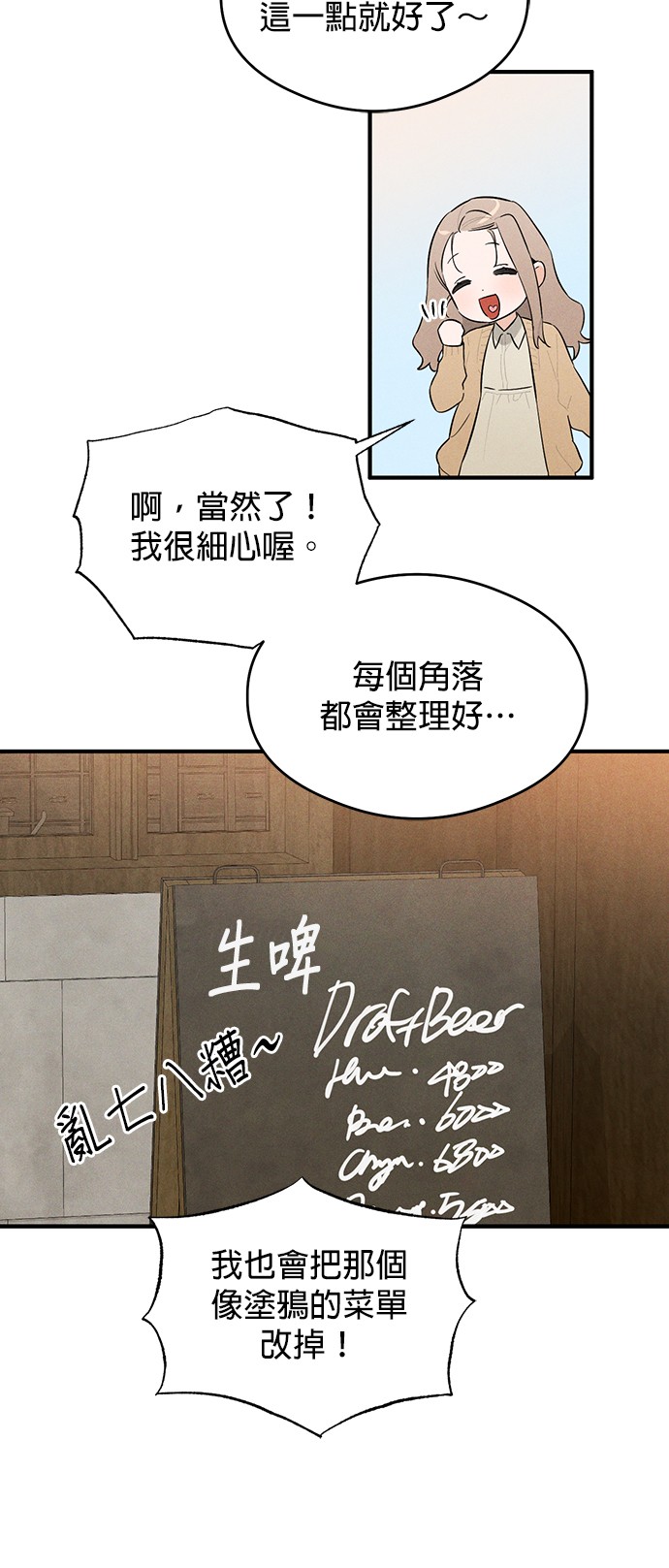 恶魔的愿望第1话P64