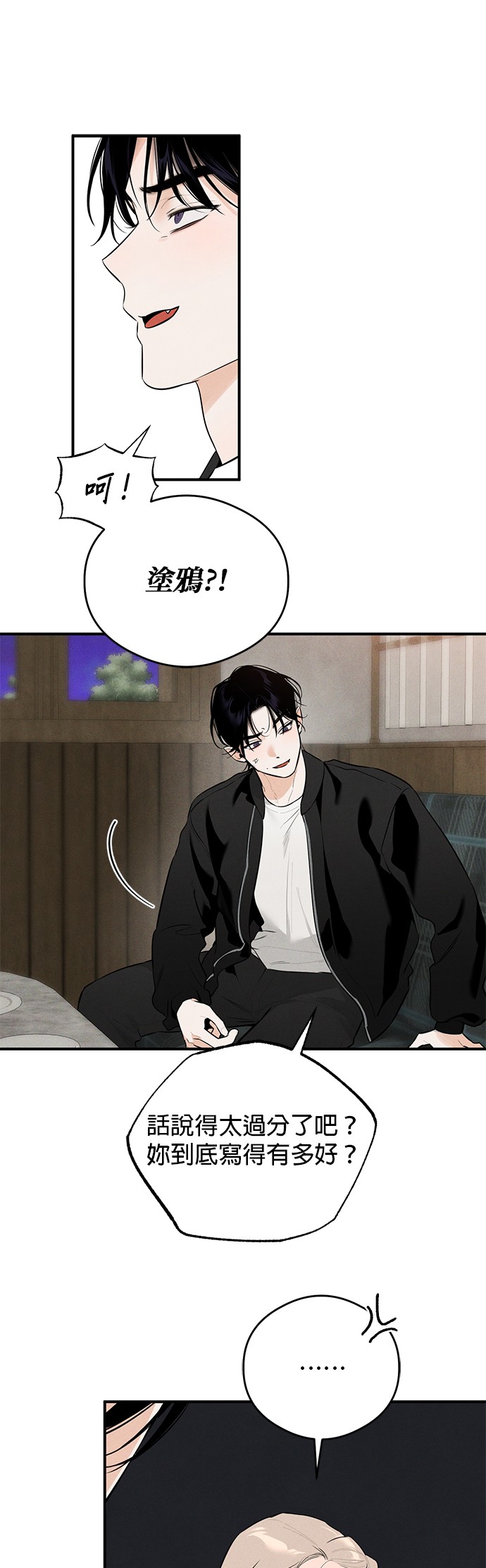 恶魔的愿望第1话P65