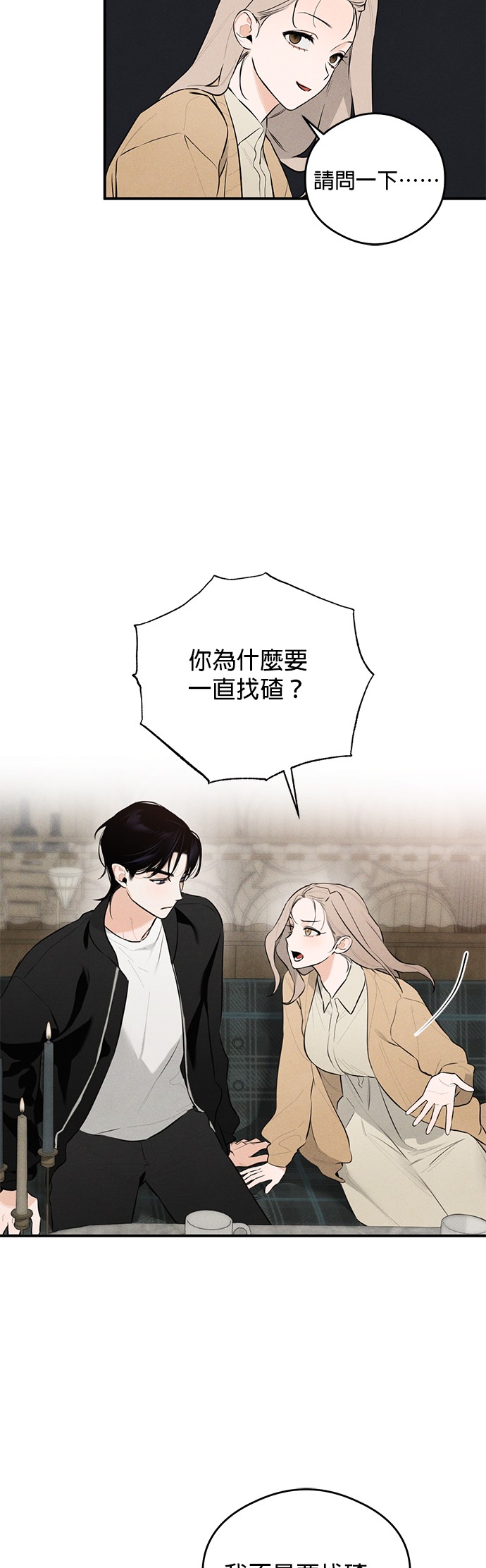 恶魔的愿望第1话P66