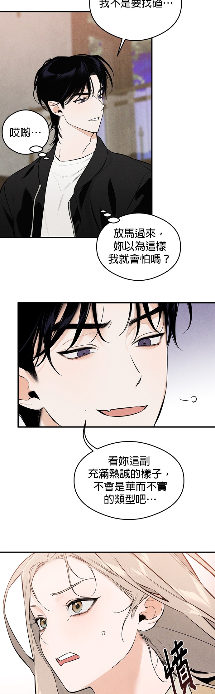 恶魔的愿望第1话P67