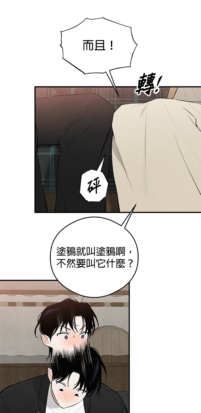 恶魔的愿望第1话P69