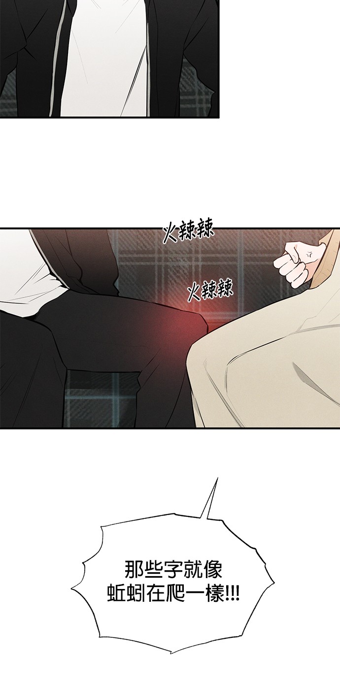 恶魔的愿望第1话P70