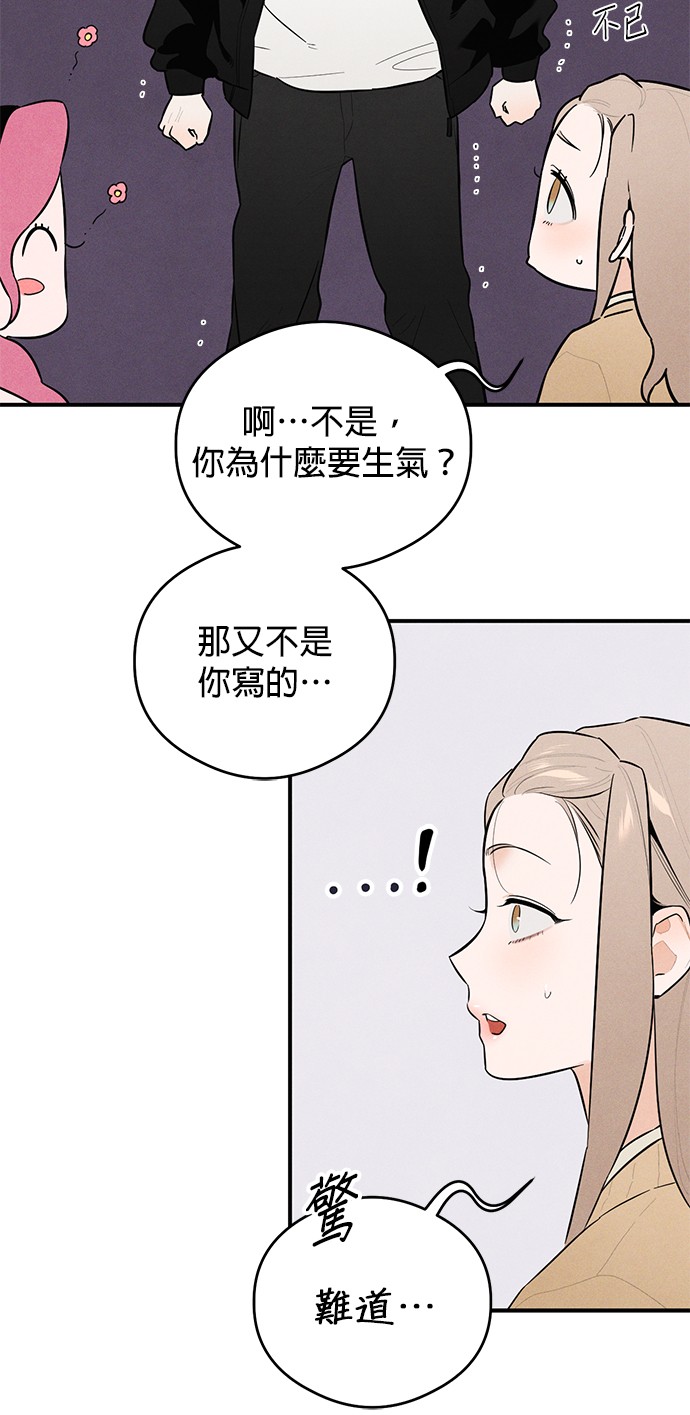 恶魔的愿望第1话P72