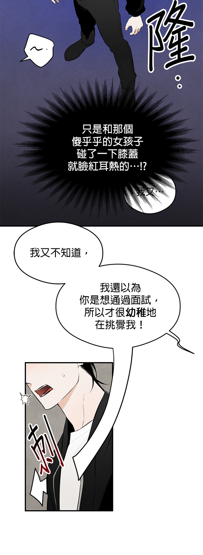 恶魔的愿望第1话P74