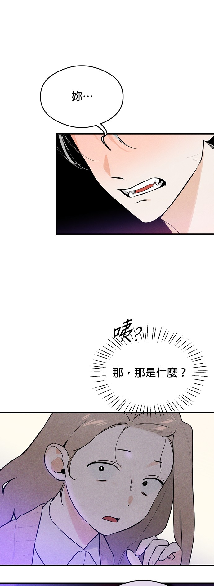 恶魔的愿望第1话P75