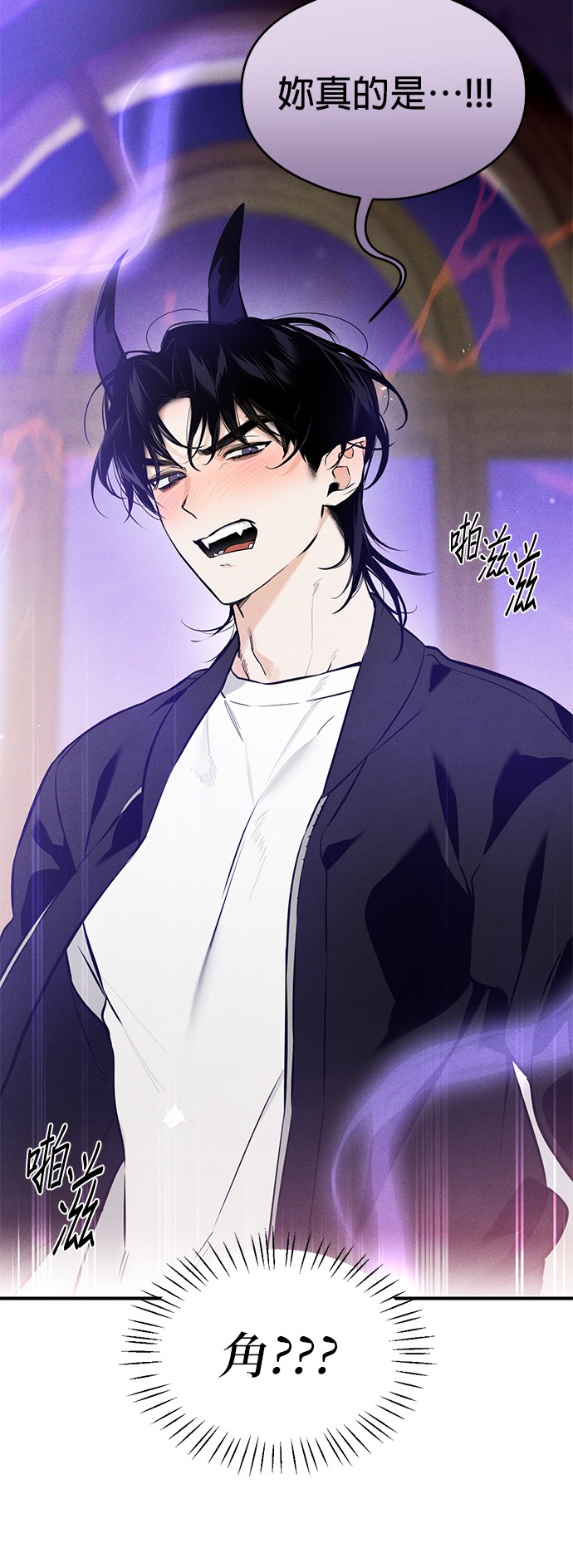 恶魔的愿望第1话P76