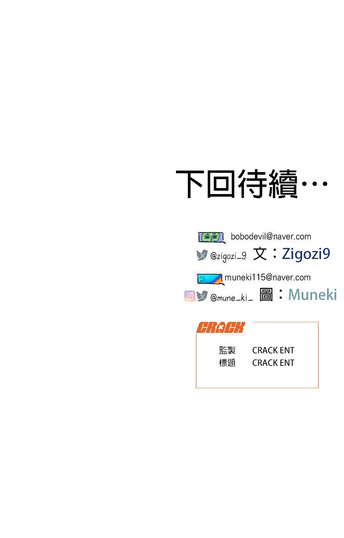 恶魔的愿望第1话P77