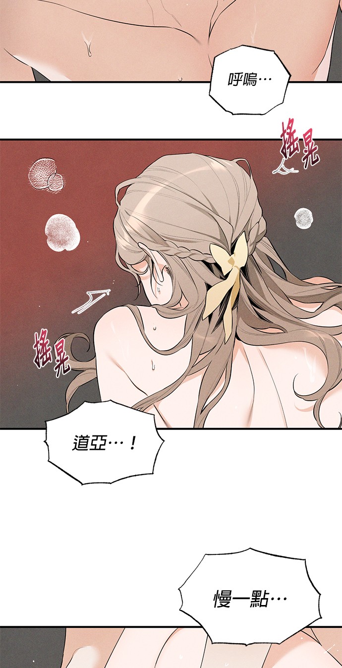 恶魔的愿望第1话P8