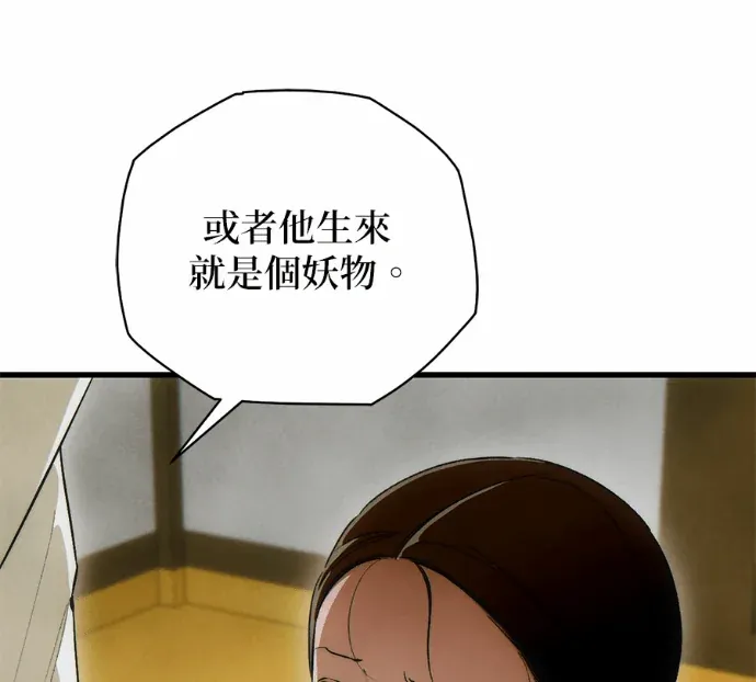 恶魔的愿望第83話P2
