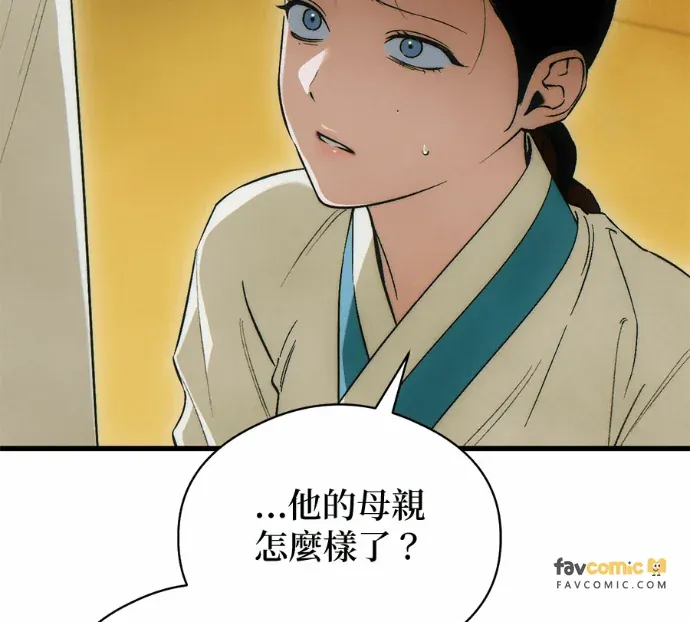 恶魔的愿望第83話P3