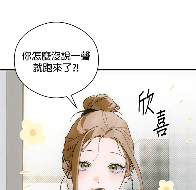 恶魔的愿望第85話P2