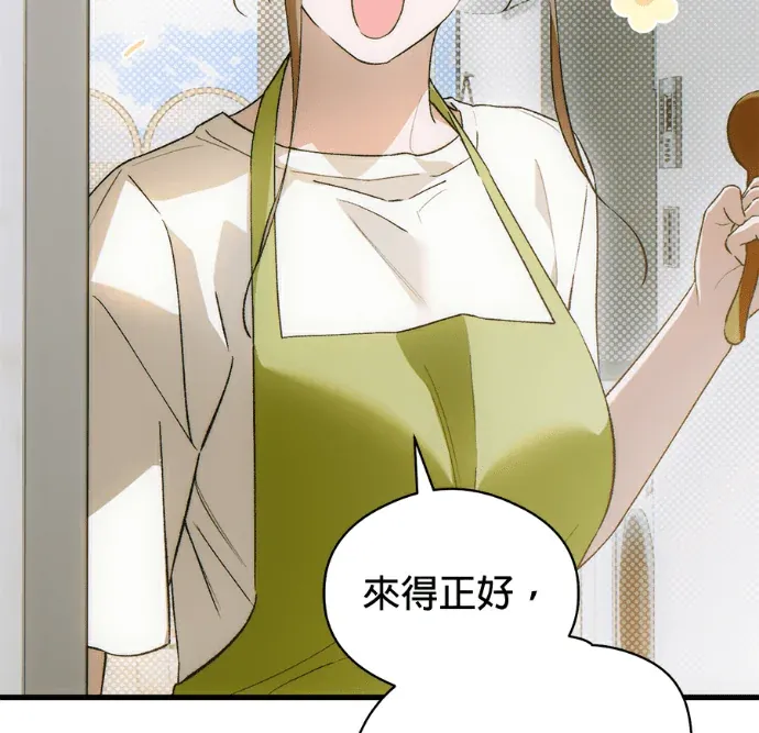 恶魔的愿望第85話P3