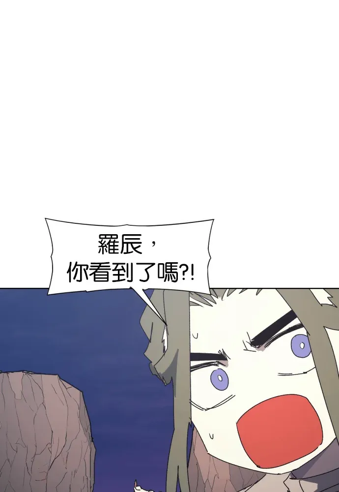 残火骑士第224話P1