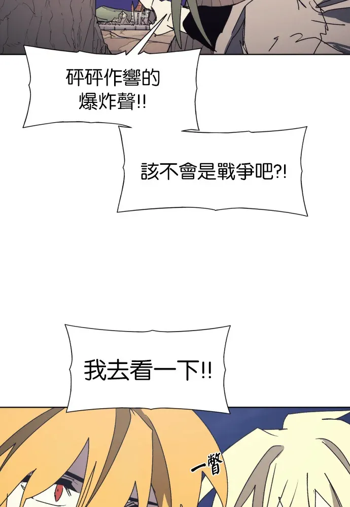 残火骑士第224話P2