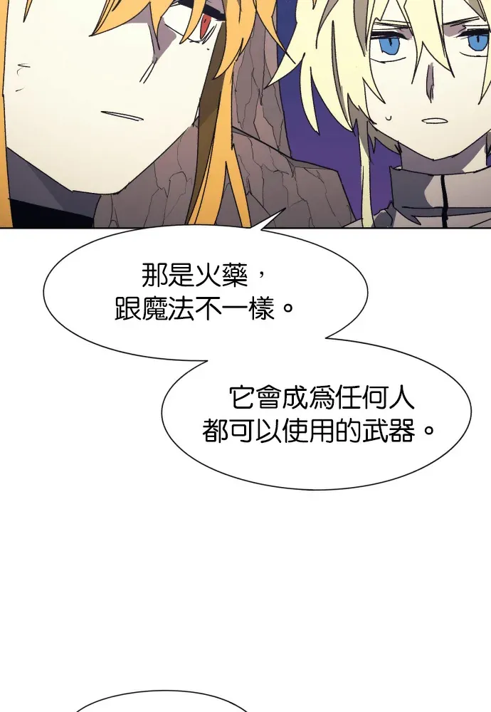 残火骑士第224話P3