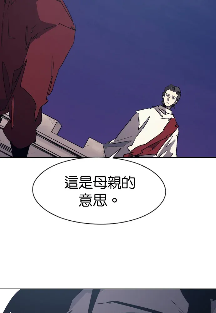 残火骑士第225話P2