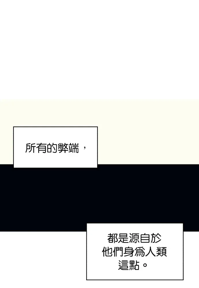 残火骑士第226話P1