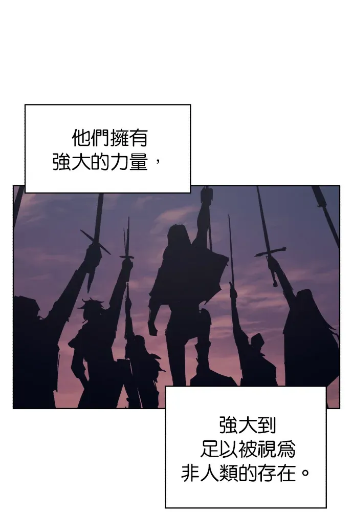 残火骑士第226話P2